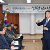 임병택 시흥시장, 권역별 민생 간담회 나선다
