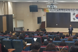 3·1운동·임시정부수립 100주년맞이 ‘함께 걷고 성장하는 김포 평화·국제화교육’ 프로그램 눈길