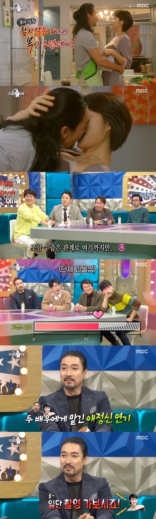 신성우 김혜수 키스신