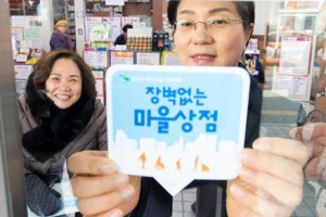 장애인도 편하게… 은평 ‘장벽 없는 마을상점’ 떴다