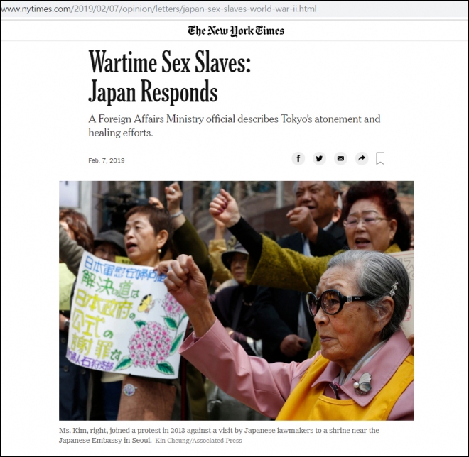 위안부 피해자인 김복동 할머니 별세 소식을 전한 뉴욕타임스에 최근 일본 정부가 반론을 제기한 글. [서경덕 교수 제공]