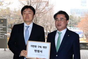 평화당 최경환 의원, 서울중앙지법에 ‘지만원 구속’ 탄원서 제출