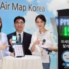 “영하 1도 넘으면 나쁨, 7도일 땐 매우 나쁨” KT, 미세먼지 정보 앱 ‘에어맵 코리아’ 출시