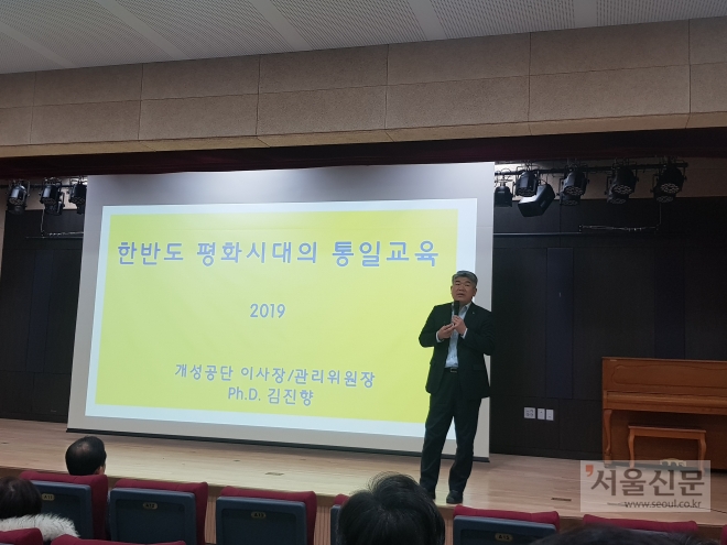 김진향 개성공업지구 지원재단 이사장이 김포 교원을 대상으로 통일교육에 대해 강의를 하고 있다. 김포교육지원청 제공