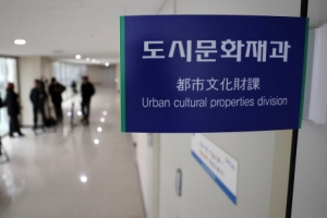 [포토] ‘손혜원 투기의혹’ 목포시청 압수수색