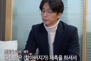 “나를 부양하면 집주겠다” 신동욱, 효도 사기 논란 중심에..