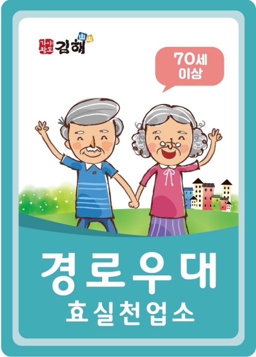 효 실천업소 지정서