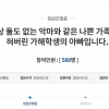 ‘의정부 장 파열 폭행’ 가해학생 아버지 반박글 올려 진실 공방