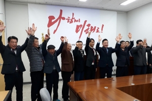 성남시 수정구 야권통합 신호탄