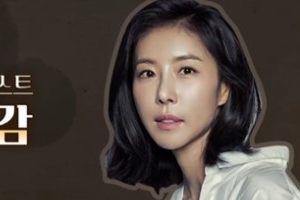 ‘수미네 반찬’ 김수미, 개명한 한은정 보더니 하는 말이..