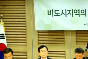 김두관 의원, 거물대리 일대 환경문제해결 포럼 창립 공동토론회