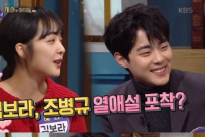 ‘열애’ 조병규♥김보라, 과거 메이킹 영상 보니.. ‘이때부터 썸?’