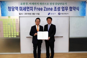 마음껏 숨 쉬는 맑은 강남