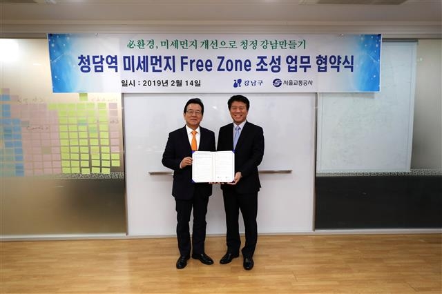 정순균(왼쪽) 강남구청장이 지난 14일 구청 회의실에서 김태호 서울교통공사 사장과 ‘청담역 미세먼지 프리존 조성 업무협약’을 맺었다.  강남구 제공