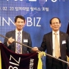 조홍래 신임 이노비즈협회장 취임