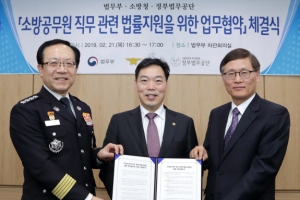 정부, 소방공무원 법률지원 강화···무료 소송 대리까지