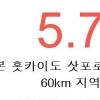 일본 지진 홋카이도서 진도 6약…큰 피해 없어