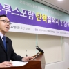 트루스포럼 ‘박근혜 탄핵은 거짓 선동 탓’…한국당 의원 주최로 공개질의 행사