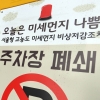 [서울포토] 미세먼지 나쁨!