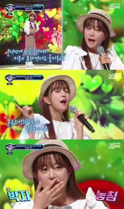 ‘너목보6’ 최지연