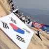 [서울포토] 암벽 위의 태극기와 3.1 재현
