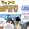 [함께 걸어요 비단길] 제15화 서로의 마음을