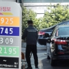 휘발유 가격 4주째 상승세…ℓ당 9원 올라 1360원 육박