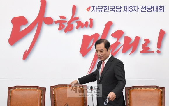 마지막 회의 마친 자유한국당 김병준 비대위원장 소회