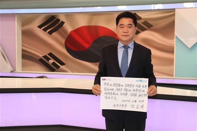 박준희 서울 관악구청장