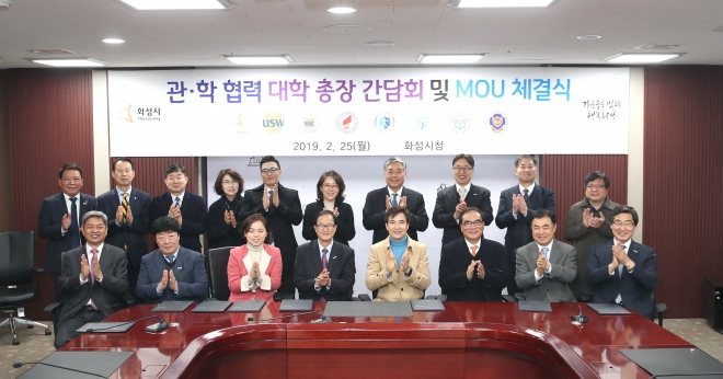 25일 서철모 화성시장(앞줄 오른쪽에서 네번째)이 수원대학교 등 지역 7개 대학 총장및 교수들과 지속적인 네트워크를 위한 ‘관·학 상호협력 협약’을 체결한후 기념 촬영을 하고있다. 