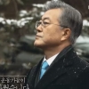 문재인 대통령, KBS 다큐서 “선열들이 되찾은 나라, 이제 평화·통일 남아”