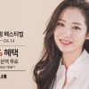 준오헤어, ‘수분촉촉 펌 페스티벌’ 통해 다양한 혜택 제공
