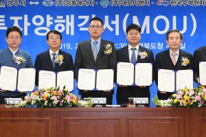 경북 경주에 2023년까지 국내 최대 수소연료전지발전소 건립