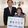 미수의 할머니 생활비 아껴 모은 1000만원 장학금으로 기탁