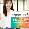 IBK기업은행, 소상공인 레저 업종서 카드 쓰면 2.4%P 우대금리