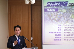 부천 오정동 군부대 이전확정… 3700가구 친환경 스마트 주거단지 들어선다
