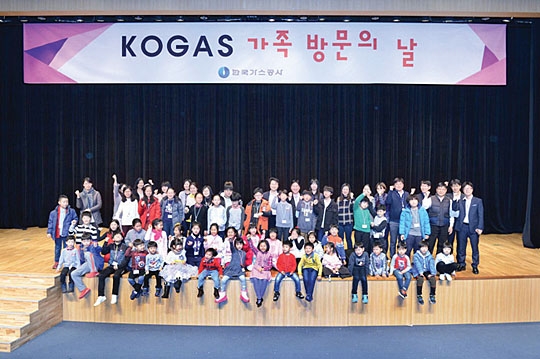 가스공사 임직원 가족 초청 ‘KOGAS 가족방문의 날’.  한국가스공사 제공