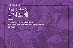 [신간] 시편 통해 보는 인생의 희로애락