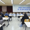 부천시 시민정책토론회서 “커뮤니티케어 광역동 중심의 민관협력 타시보다 월등”