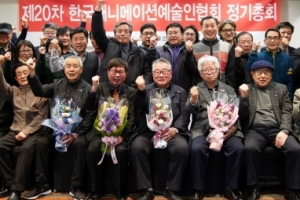 백석예술대학교 김재호 교수, 한국애니메이션예술인협회 신임회장으로 선출