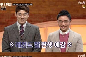 “설민석과 설혁수의 만남”...설민석 만난 권혁수 ‘남다른 싱크로율’