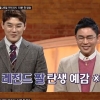 “설민석과 설혁수의 만남”...설민석 만난 권혁수 ‘남다른 싱크로율’