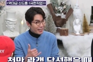 ‘인생술집’ 송영규 “‘극한직업’ 류승룡 천만 부러워 술 먹고 울었다”