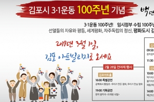 학생들이 직접 항일운동지 탐방팀 구성 ‘청소년 역사·문화탐구단’ 모집합니다