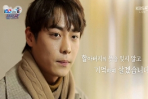 ‘윤봉길 종손’ 윤주빈, 큰할아버지와 똑 닮은 외모 ‘그는 누구?’ [종합]