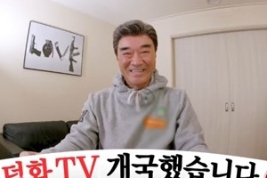 이덕화 나이 몇 살? “주저앉을 수 없어” 유튜버 도전