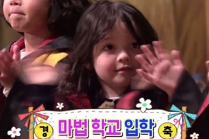 ‘슈퍼맨이 돌아왔다’ 나은X시안X승재, 마법사로 변신한 모습 포착