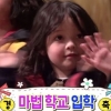 ‘슈퍼맨이 돌아왔다’ 나은X시안X승재, 마법사로 변신한 모습 포착