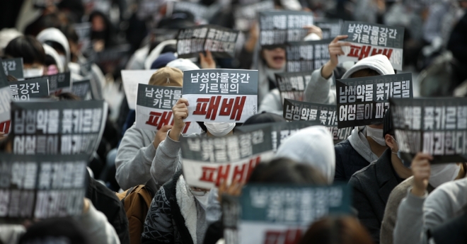 2일 서울 종로구 혜화역 앞에서 열린 ‘남성 약물 카르텔 규탄 시위’에서 여성들이 구호를 외치고 있다. 이번 시위는 클럽 ‘버닝썬’ 사태로 비롯된 불법 약물 유통 범죄를 규탄하기 위해 열렸다. 2019.3.2 뉴스1