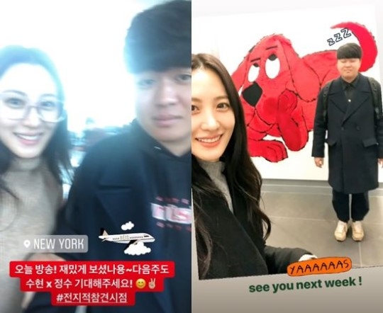 전참시 수현